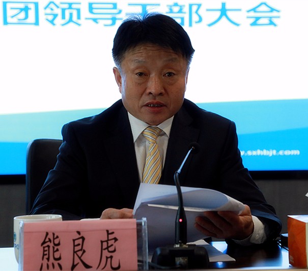 陕西德赢VWIN集团召开领导干部大会 陕西德赢VWIN集团召开领导干部大会