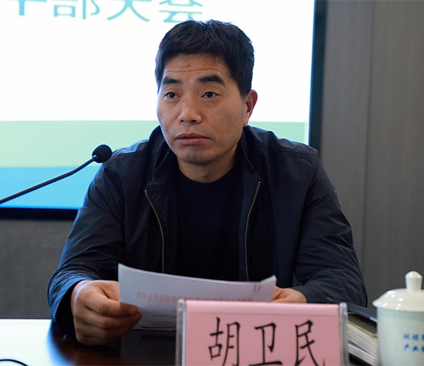 陕西德赢VWIN集团召开领导干部大会 陕西德赢VWIN集团召开领导干部大会