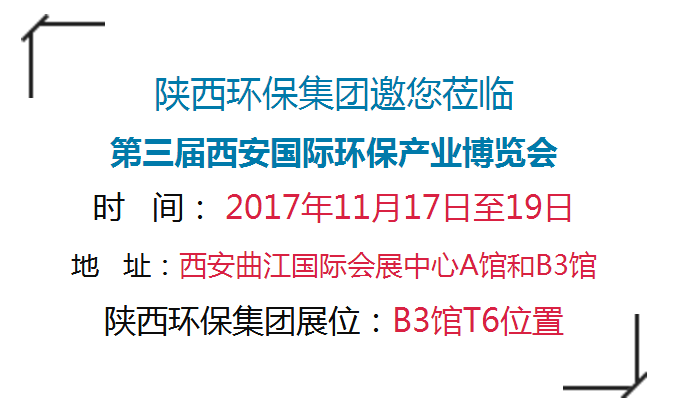 第三届西安国际德赢VWIN产业博览会今日开幕｜陕西德赢VWIN集团恭请莅临