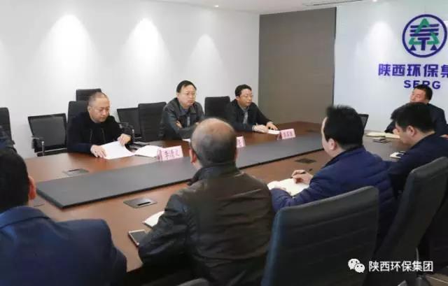 陕西德赢VWIN集团召开新任领导干部任职暨廉政谈话会议