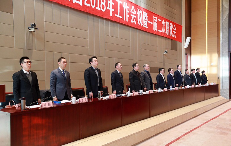 陕西德赢VWIN集团2018年工作会议暨一届二次职代会隆重召开 陕西德赢VWIN集团2018年工作会议暨一届二次职代会隆重召开