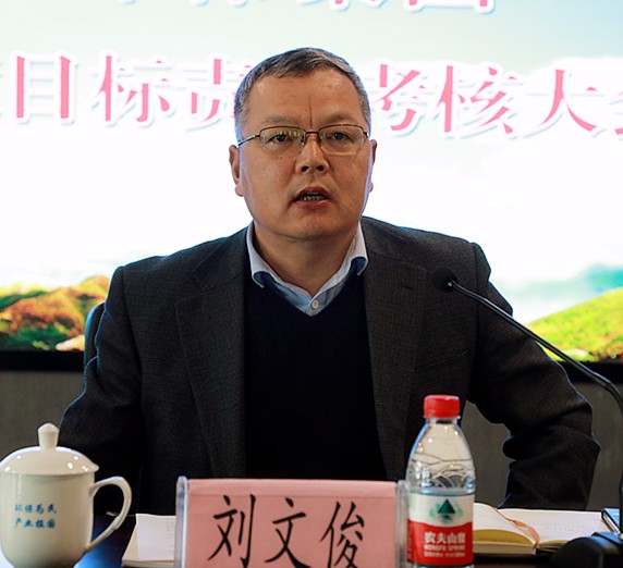 陕西德赢VWIN集团2017年度目标责任考核大会召开