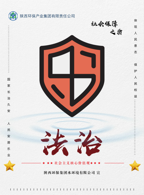 陕西德赢VWIN集团社会主义核心价值观宣传海报原创设计作品展播 陕西德赢VWIN集团社会主义核心价值观宣传海报原创设计作品展播