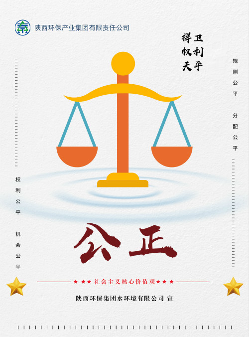 陕西德赢VWIN集团社会主义核心价值观宣传海报原创设计作品展播 陕西德赢VWIN集团社会主义核心价值观宣传海报原创设计作品展播