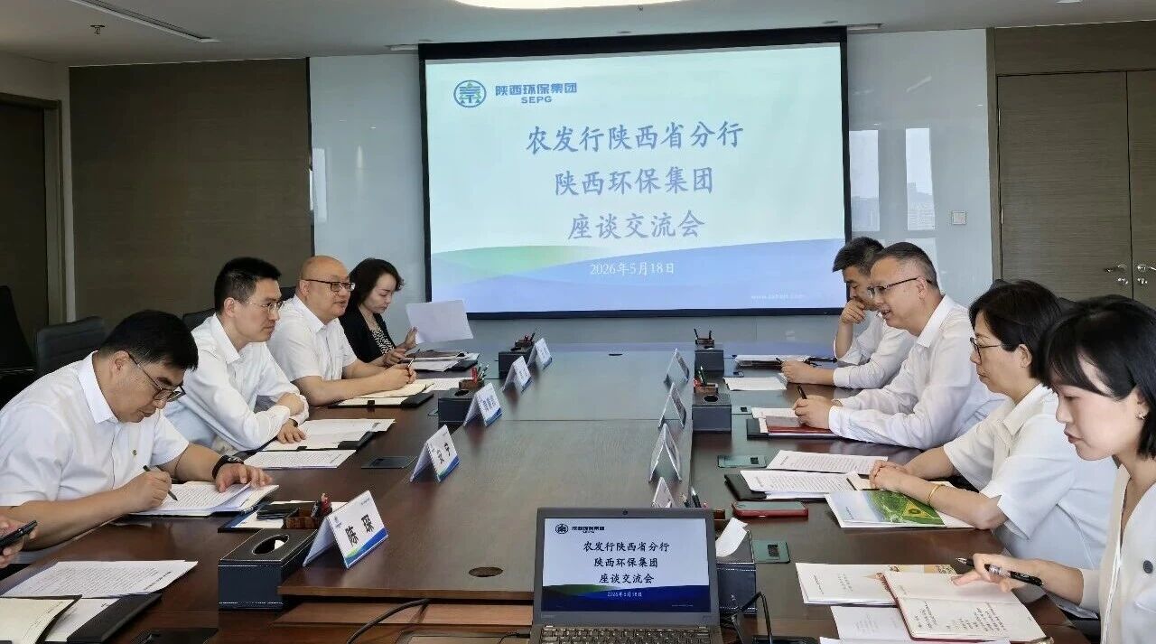 陕西德赢VWIN集团与中国农业发展银行陕西省分行?座谈交流 陕西德赢VWIN集团与中国农业发展银行陕西省分行?座谈交流