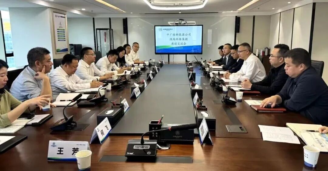 陕西德赢VWIN集团与中广核新能源公司座谈交流