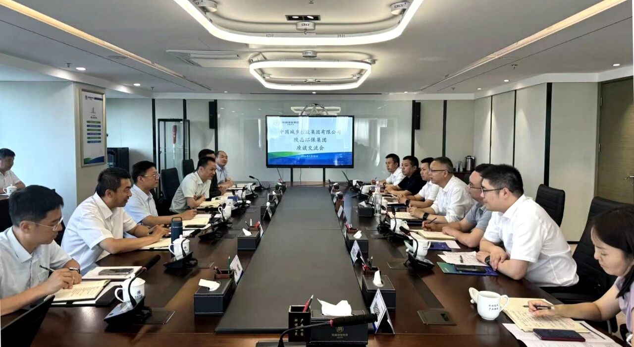 陕西德赢VWIN集团与中国城乡控股集团座谈交流